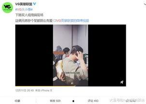 嘉明被爆料视频在线观看,揭秘背后真相